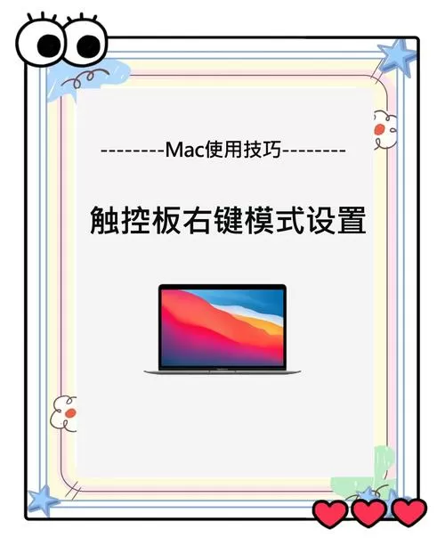笔记本触摸板怎么右键