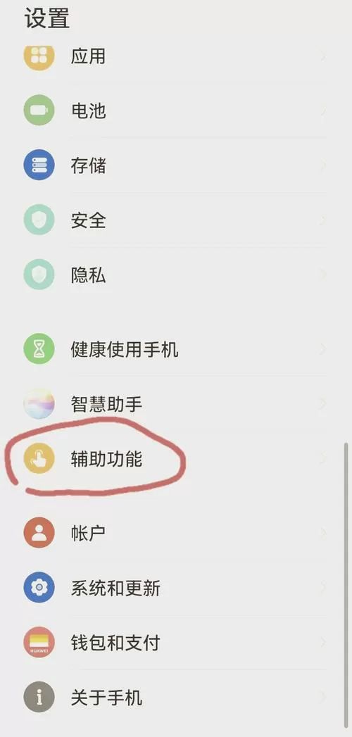 荣耀手机小键盘怎么设置