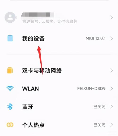 红米出厂设置怎么还原系统