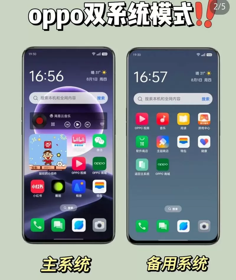 oppo手机双开应用在哪里设置