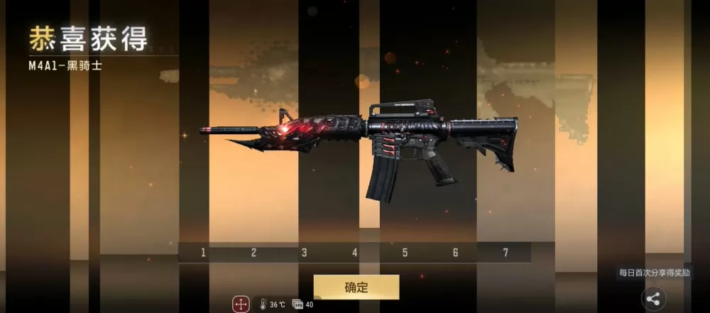 穿越火线黑骑士怎么获得永久