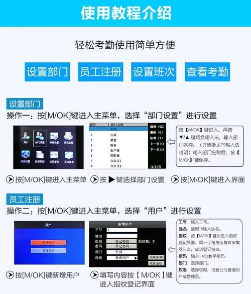 晨光考勤机使用说明书
