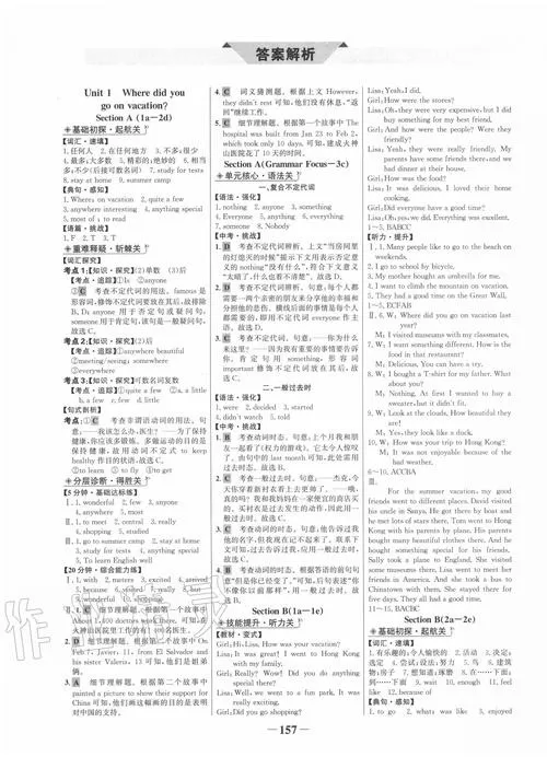speedreading真题答案