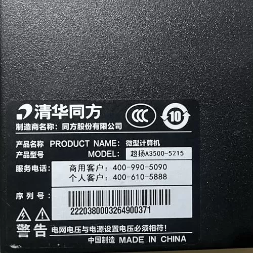清华同方激活码在哪