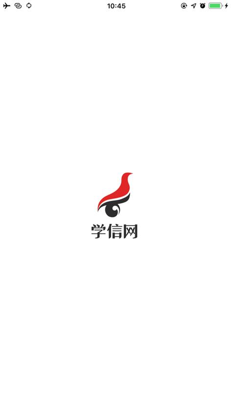 学信网手机版登录入口