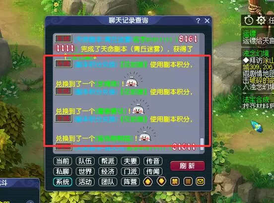 梦幻西游解除封印的法宝