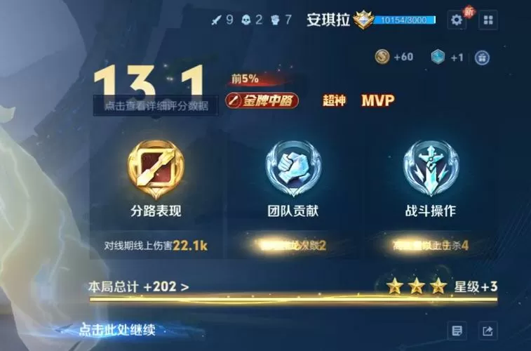 王者荣耀90帧设置奖励
