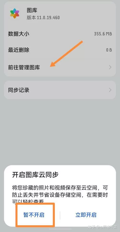 华为相册怎么关闭发现功能