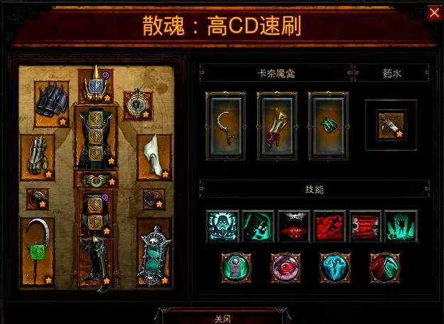 暗黑3死灵法师散件魂法攻略