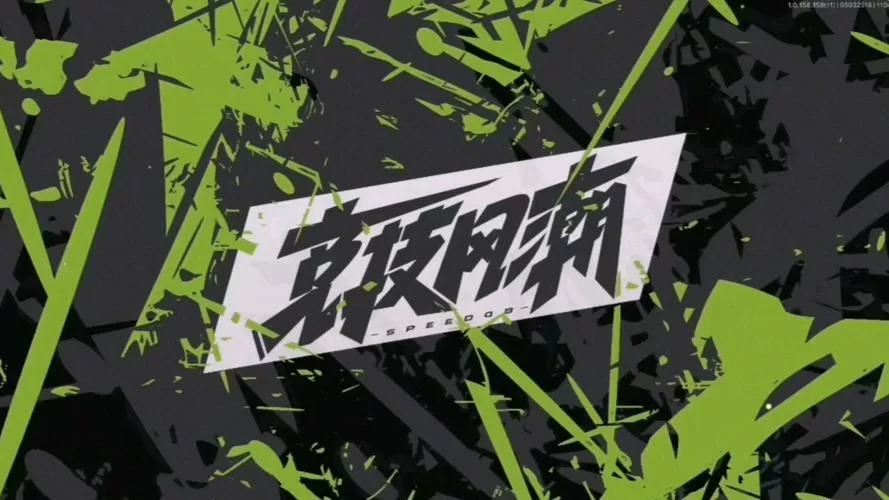 法老暗区突围叫什么