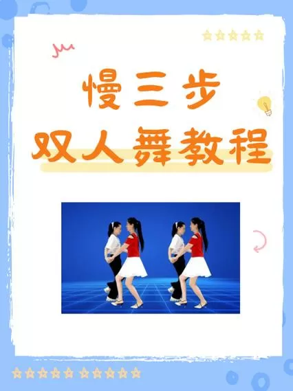 杨艺慢三步交谊舞欣赏