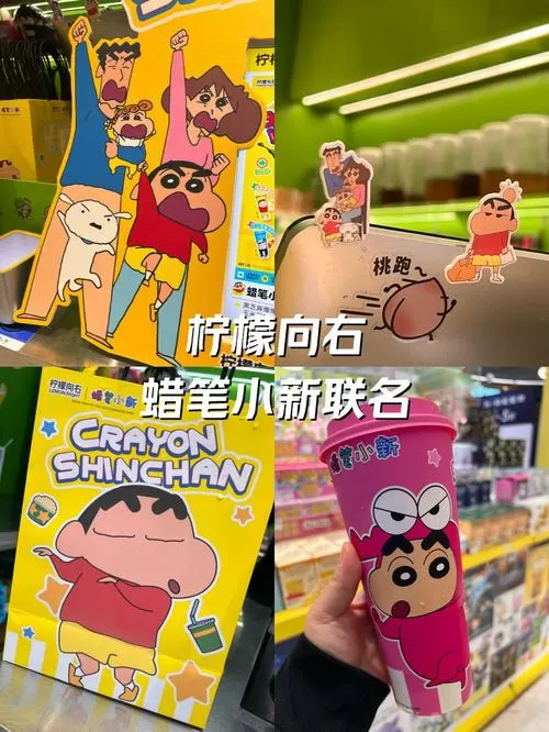 蜡笔小新联名笔