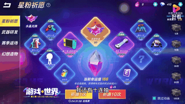 逃跑吧少年冰狐直装
