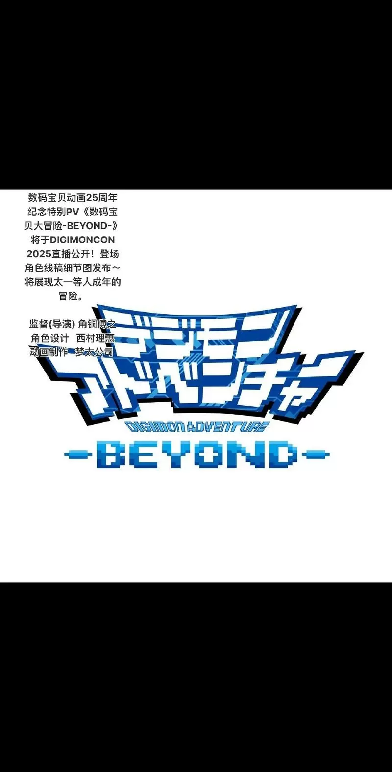 我的世界数码宝贝模组手机下载