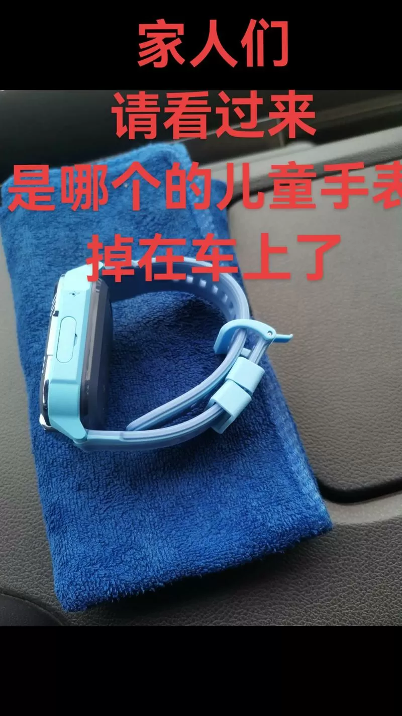 儿童手表掉了别人能用吗