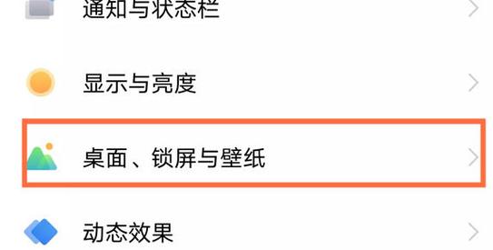 iqoo怎么设置滑动切换应用