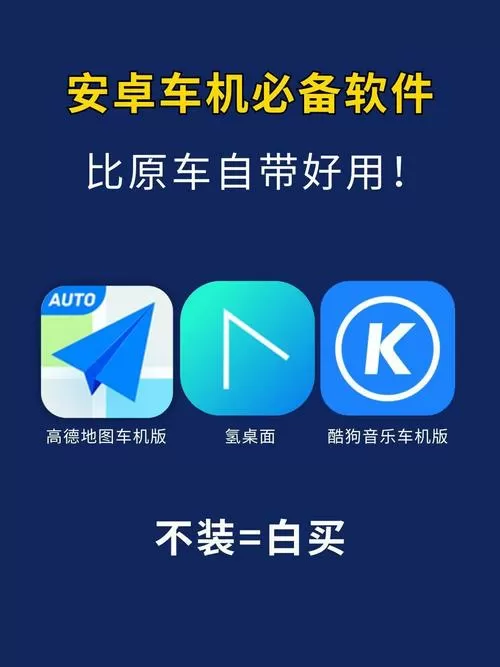 竖屏车载系统桌面app