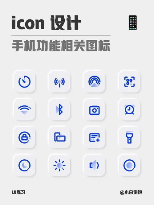 功能机上图标