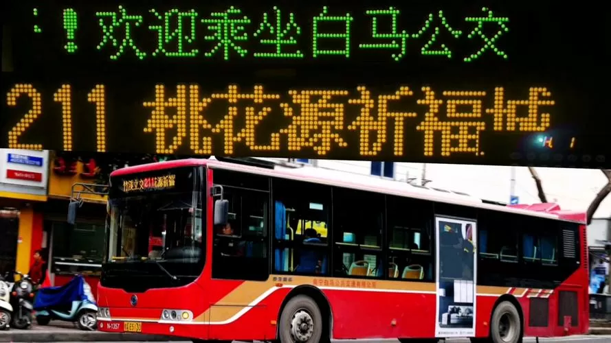为什么南宁白马公交车二维码刷不了