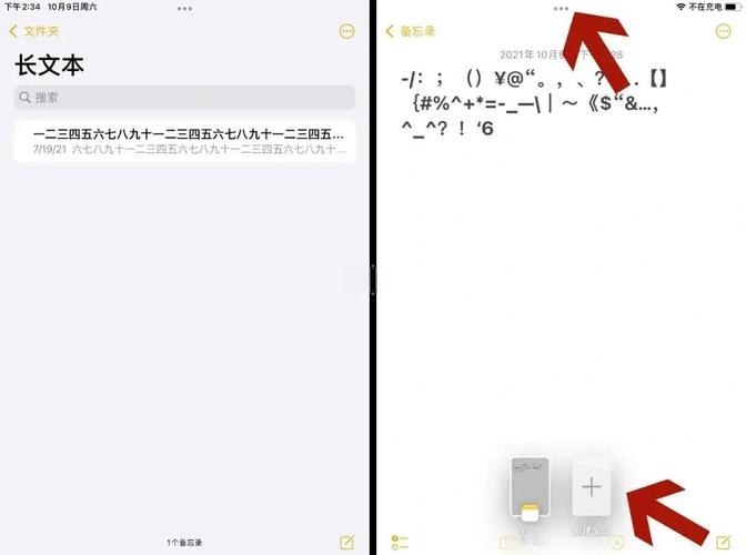 ipad分屏悬浮窗怎么关