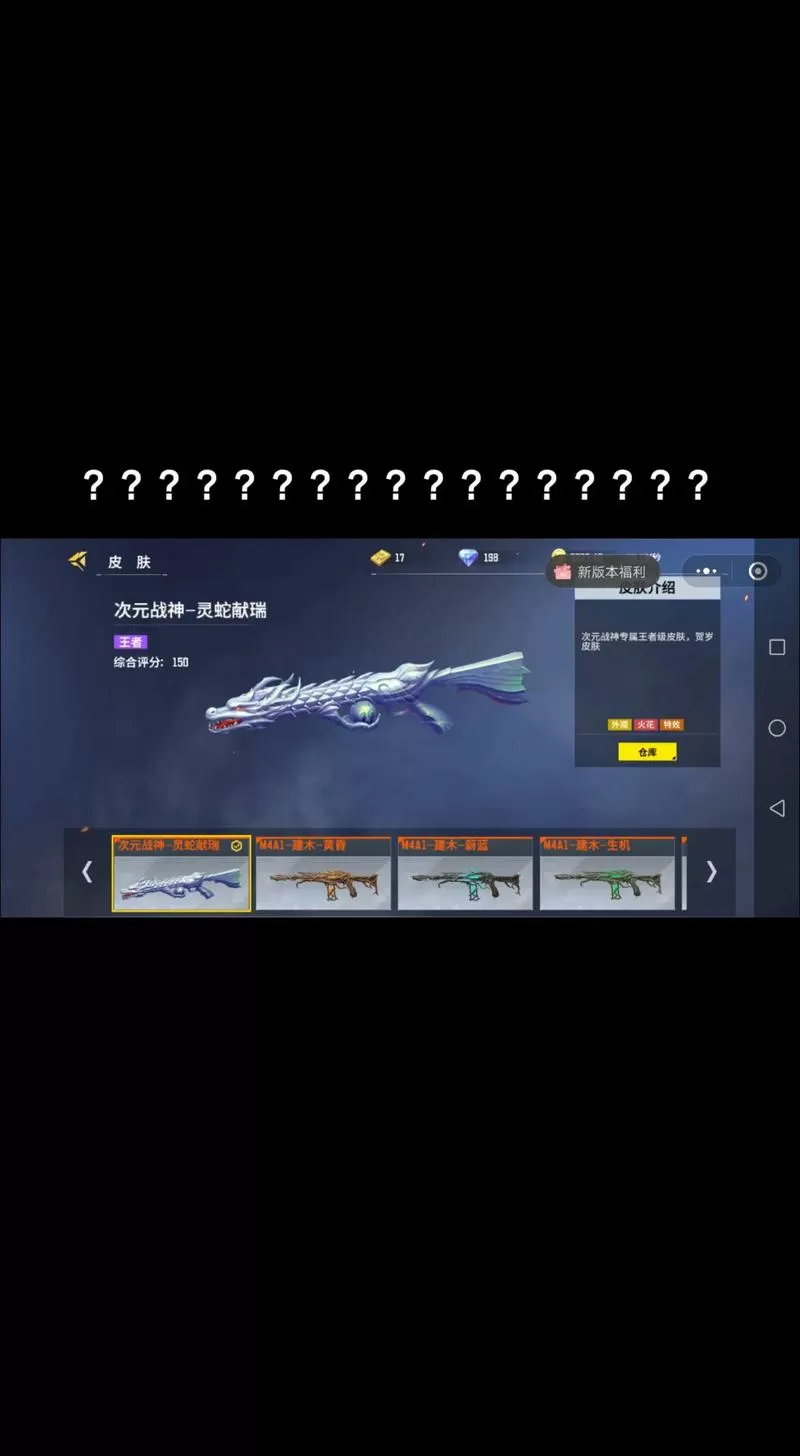 全民枪神bug卡永久枪
