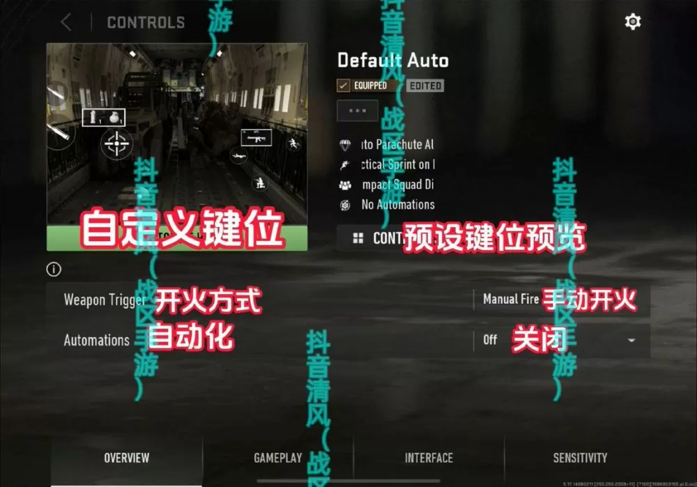 使命召唤长按开镜在哪设置