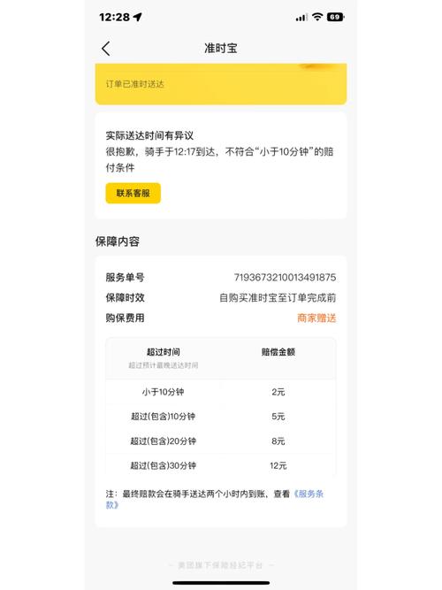 准时宝对骑手有影响吗