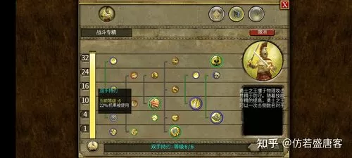 泰坦之旅技能最多加多少