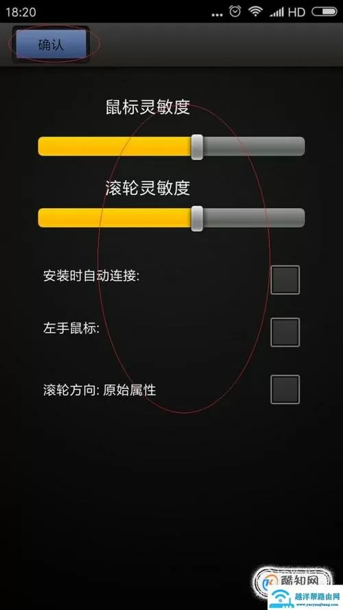 怎么把手机变成鼠标控制电脑