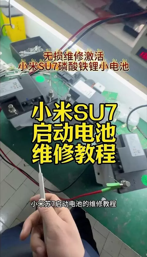 小米手机电池校正修复法