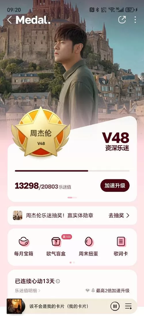 qq铭牌怎么领取