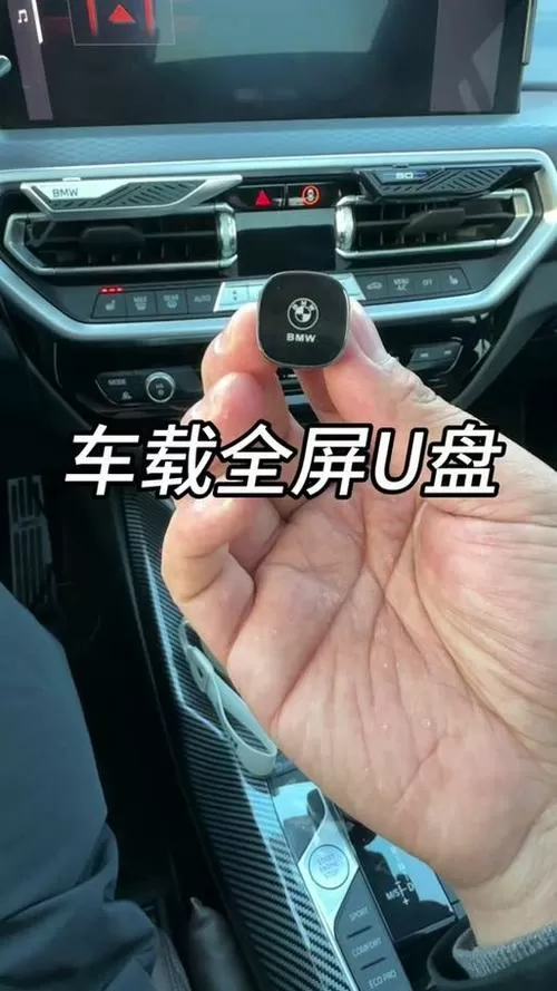 车载u盘视频要放到哪个文件夹里面