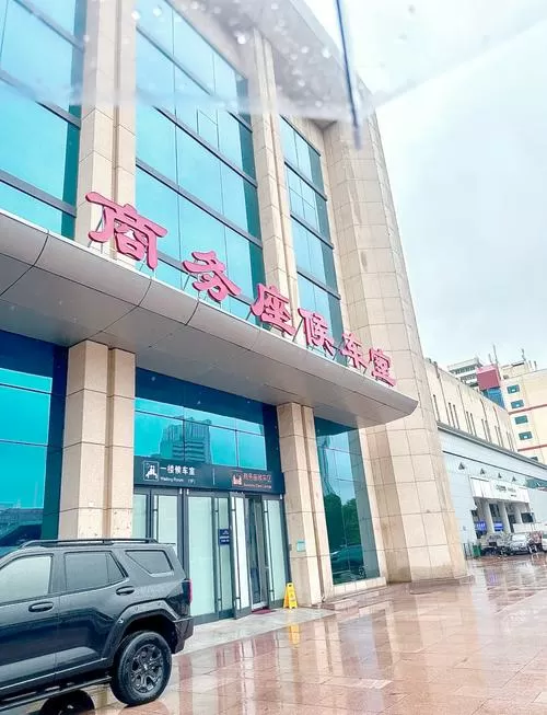 济南站vip候车室