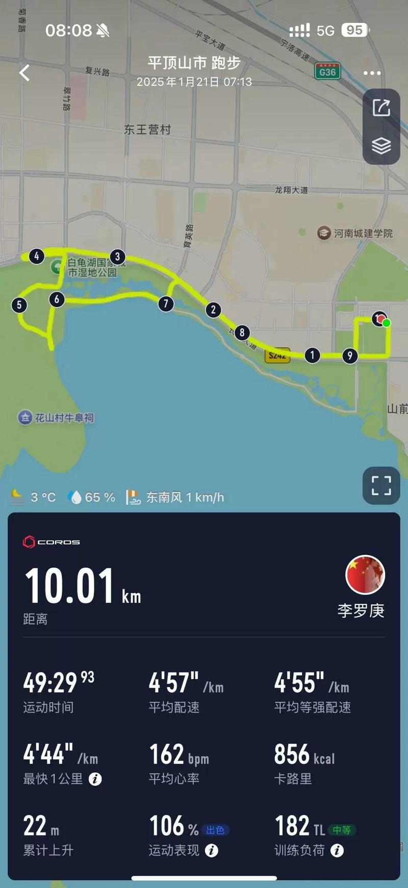 手机怎么记录跑步公里和轨迹