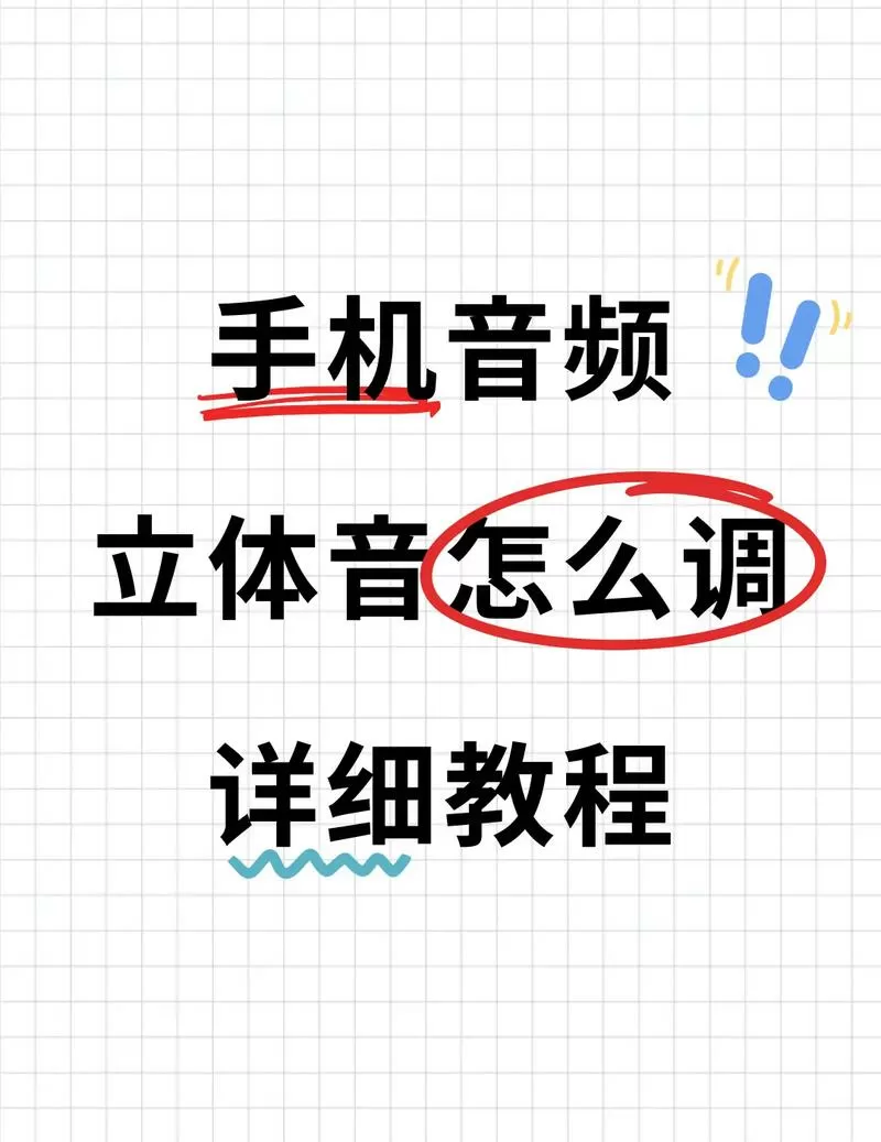 如何把手机声音调小