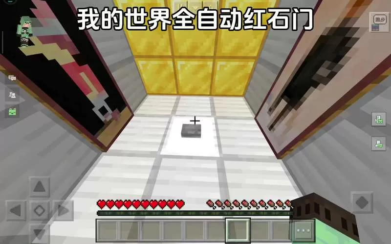 我的世界升降红石城门