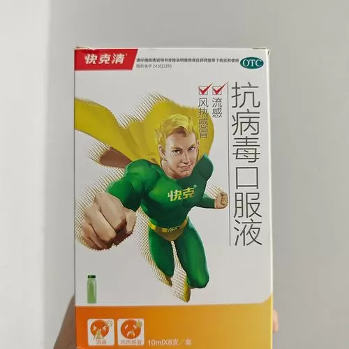 快克清是正规药吗