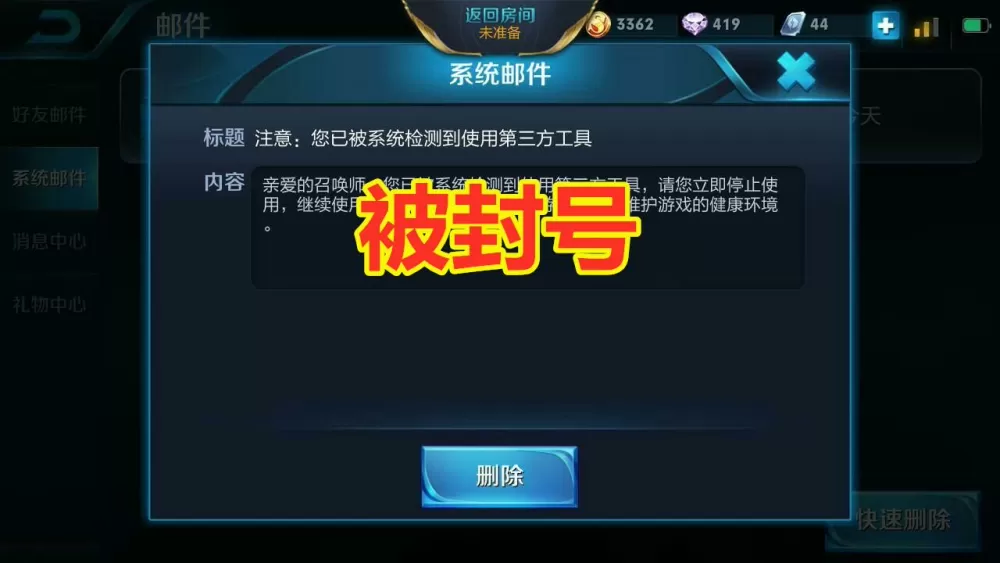 王者改视距封号吗