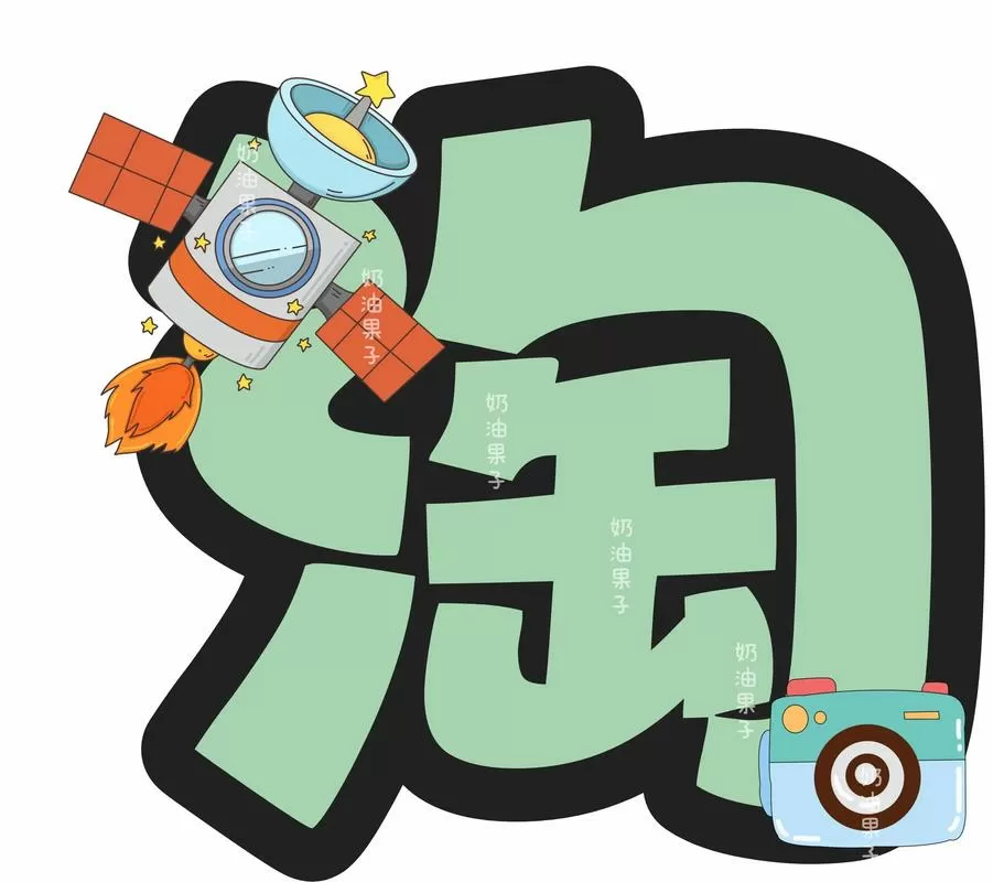 摆摊抢摊位