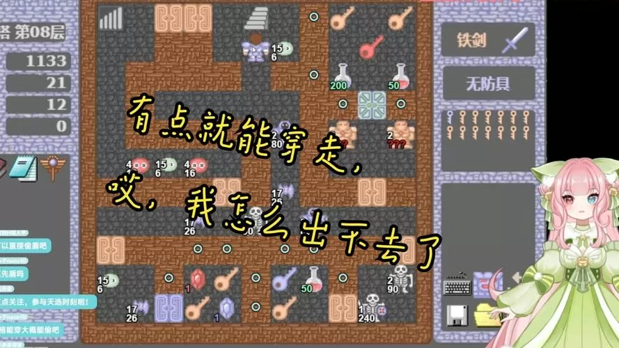 魔塔50层无限道具版