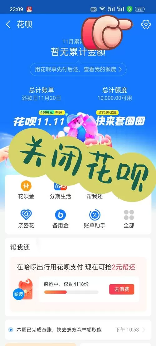 花呗账单有可能出错吗
