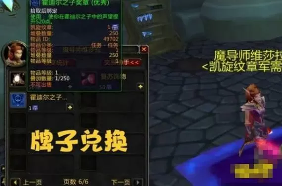 魔兽世界星界财团军需官在哪里
