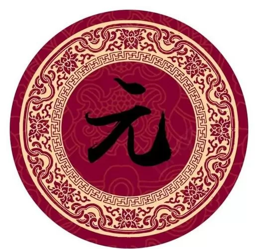含有元宝的四字成语