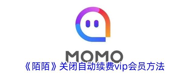 不小心买了陌陌会员能退吗