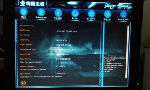 一开机就进入梅捷主板设置