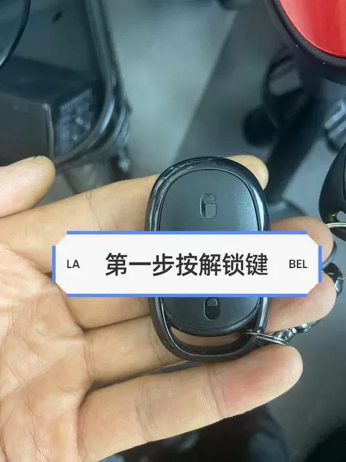 电动车遥控没电了怎么解锁