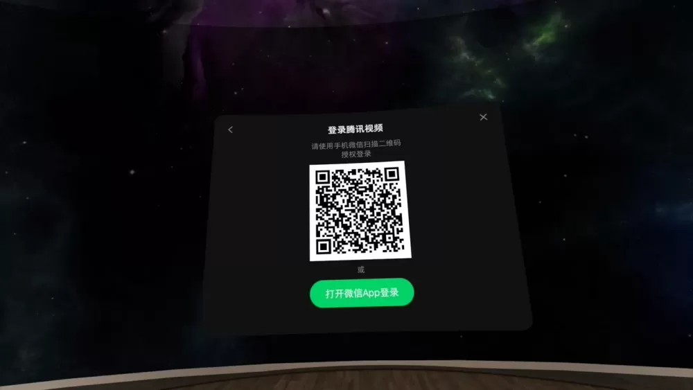 腾讯视频登录二维码在哪里找