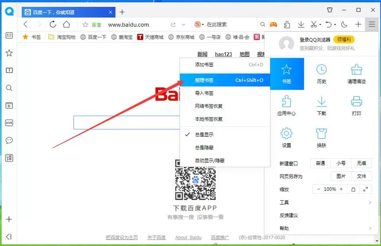 oppo浏览器书签怎么导出