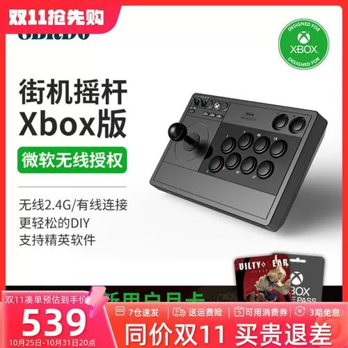 街机摇杆安装教程