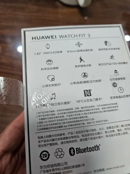华为手表默认密码是多少